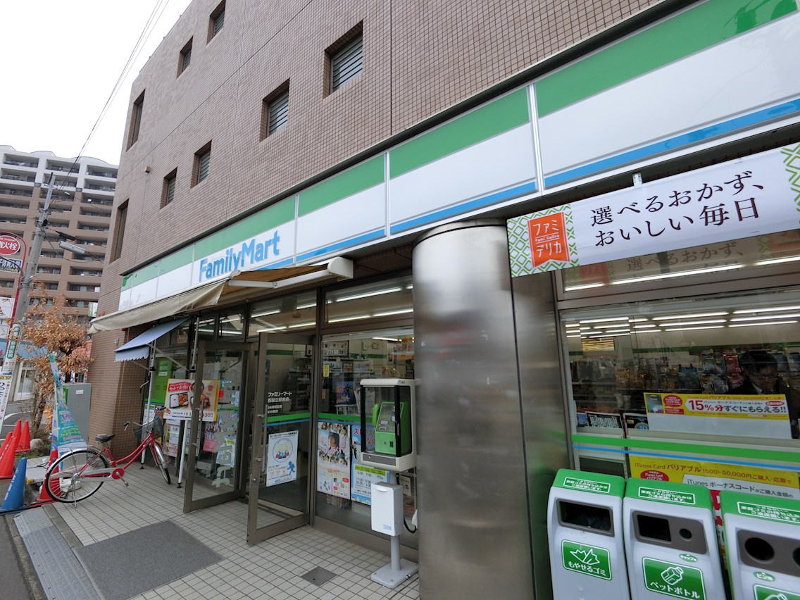 ハーモニー ﾌｧﾐﾘｰﾏｰﾄ 西国立駅前店