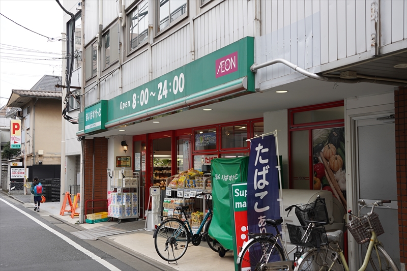 浜田山フラッツキートス まいばすけっと 上北沢4丁目店