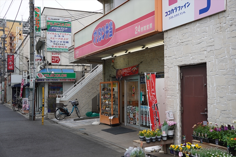 浜田山フラッツキートス オリジン弁当上北沢店
