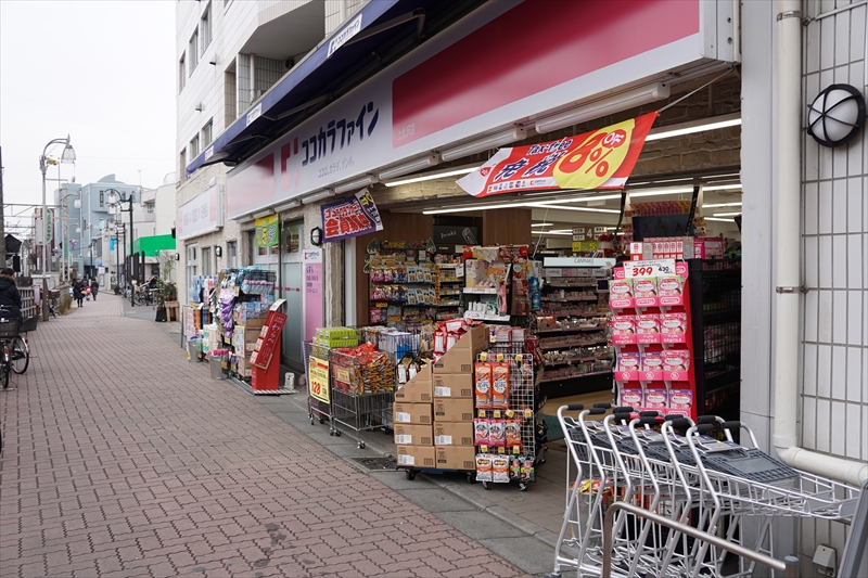 浜田山フラッツキートス くすりｾｲｼﾞｮｰ上北沢店