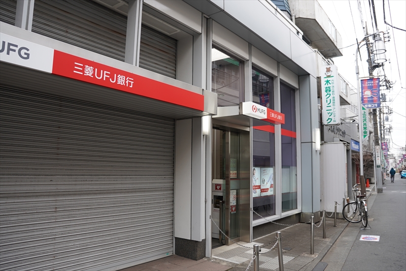 浜田山フラッツキートス 三菱UFJ銀行上北沢支店
