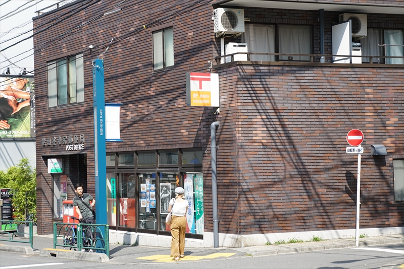 グランズ三軒茶屋 世田谷池尻郵便局
