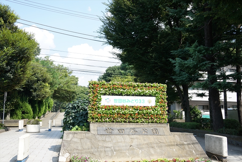 グランズ三軒茶屋 世田谷公園