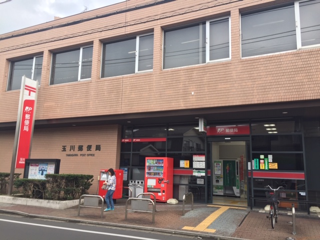 ブリックハウス等々力 玉川郵便局