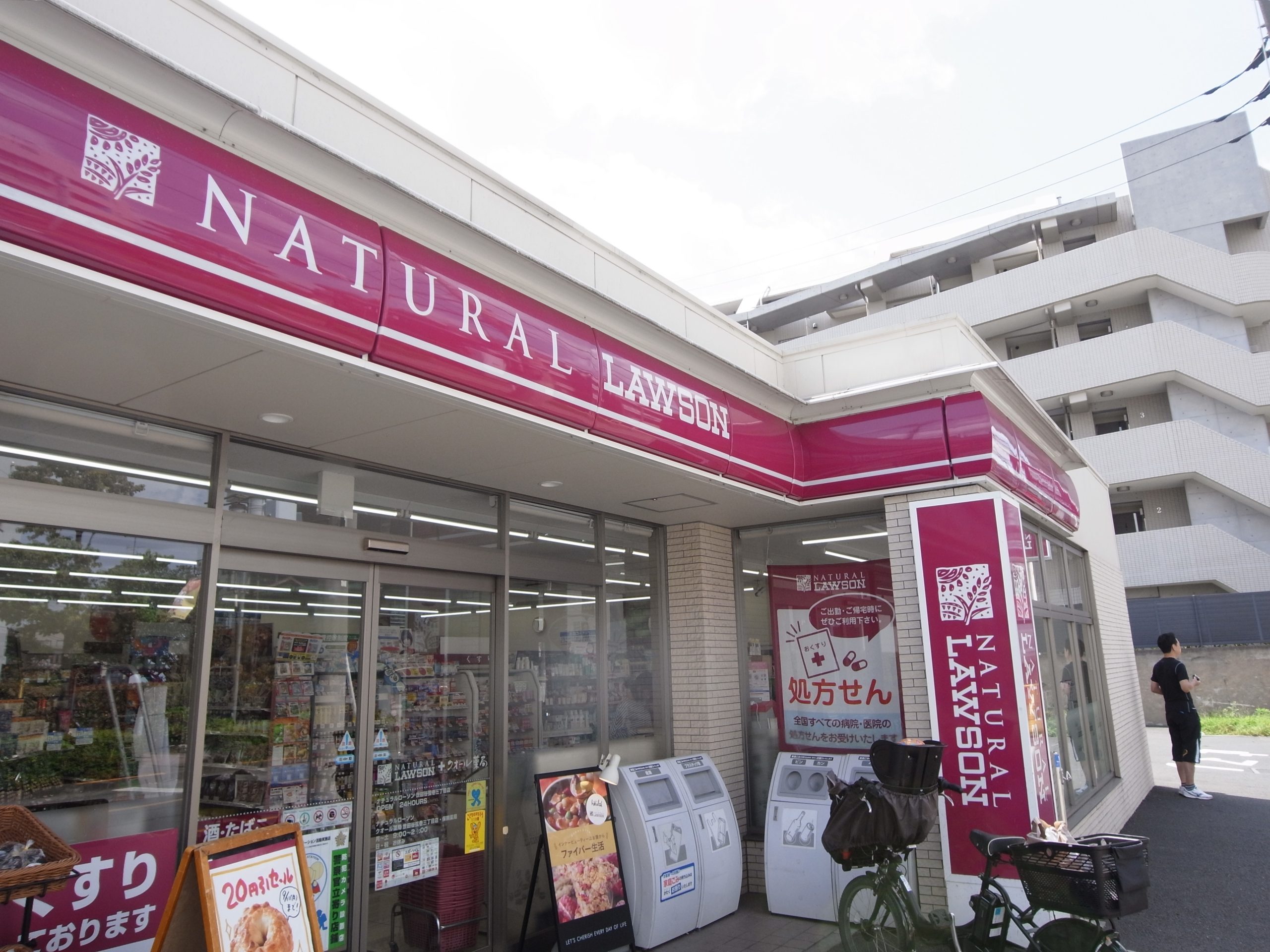 ルネ ﾅﾁｭﾗﾙﾛｰｿﾝ 世田谷弦巻三丁目店