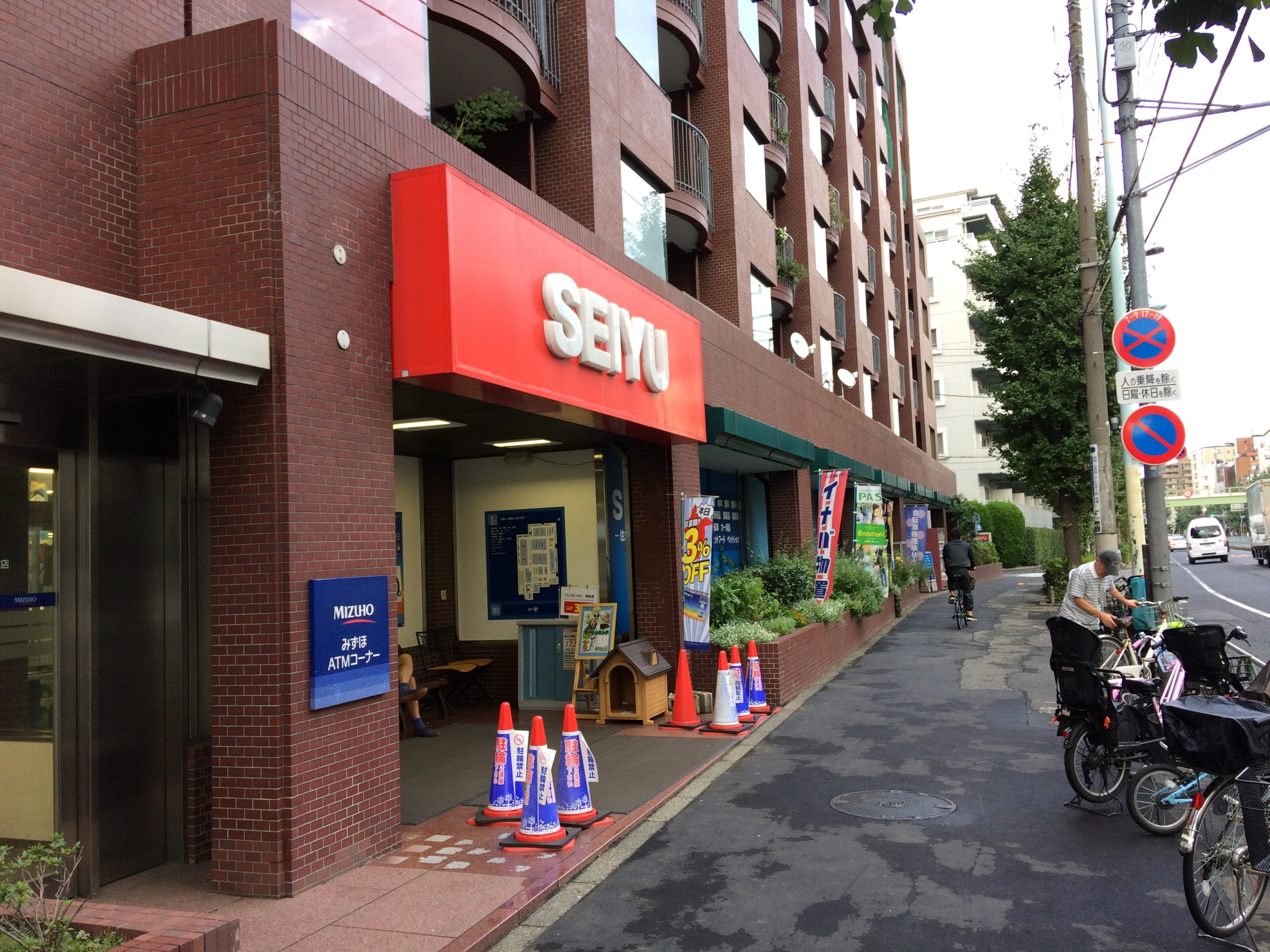 プレステージ深沢 西友 深沢店