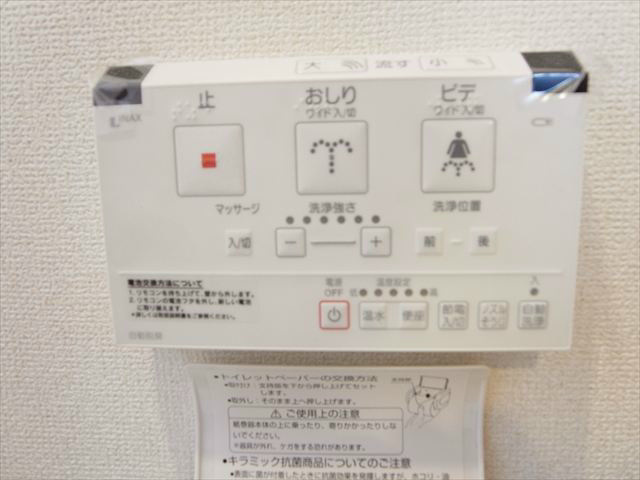 シェモア駒込 リモコン機能も充実！