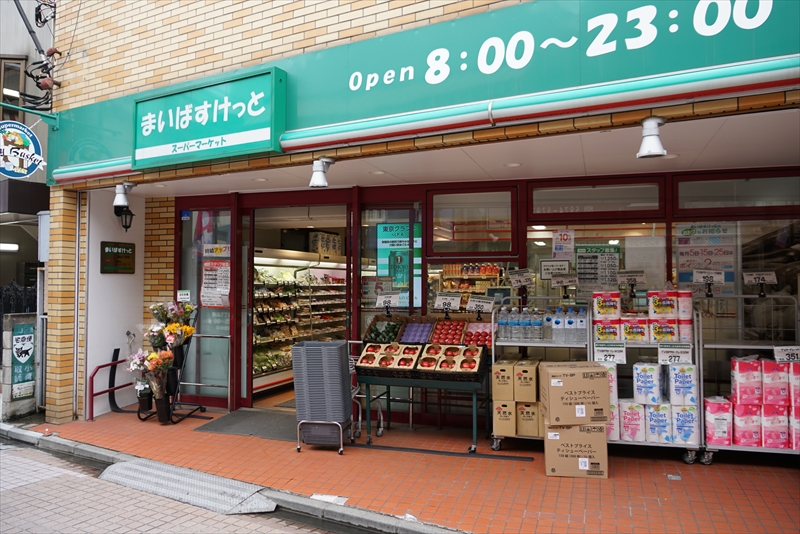 シェモア駒込 まいばすけっと 駒込7丁目店