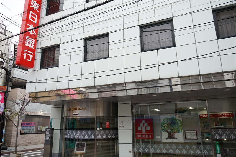 シェモア駒込 東日本銀行駒込支店