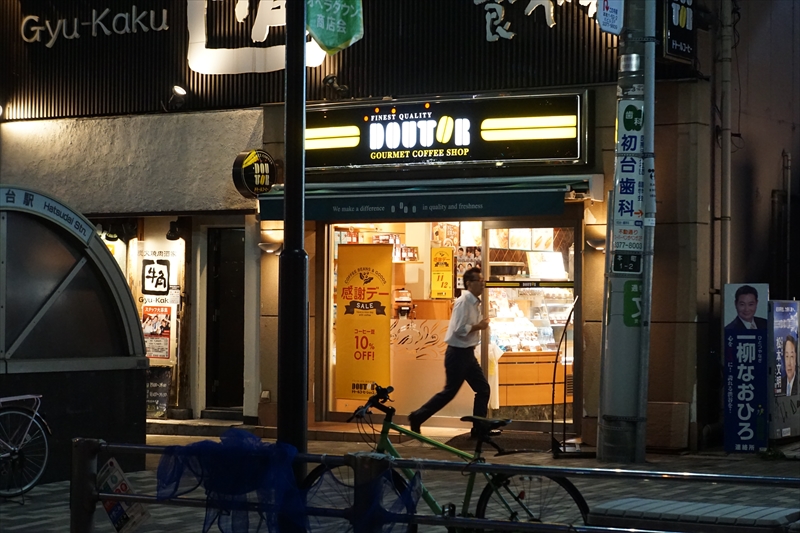 グリーンフラット初台 ﾄﾞﾄｰﾙｺｰﾋｰｼｮｯﾌﾟ 初台北口店