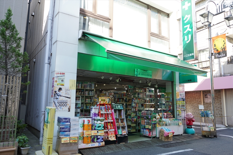 グリーンフラット初台 株式会社一二三薬局