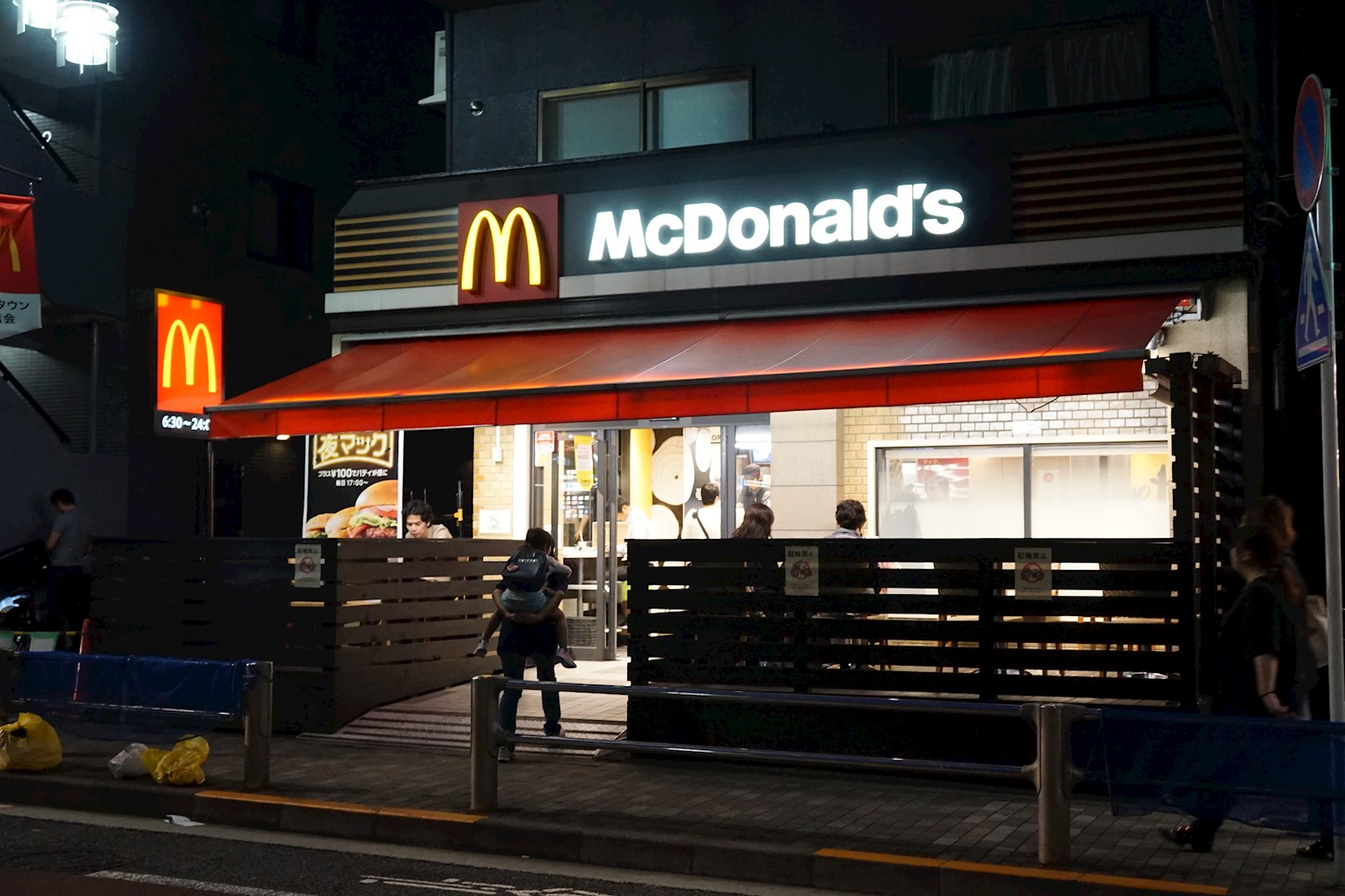 グリーンフラット初台 ﾏｸﾄﾞﾅﾙﾄﾞ 初台店