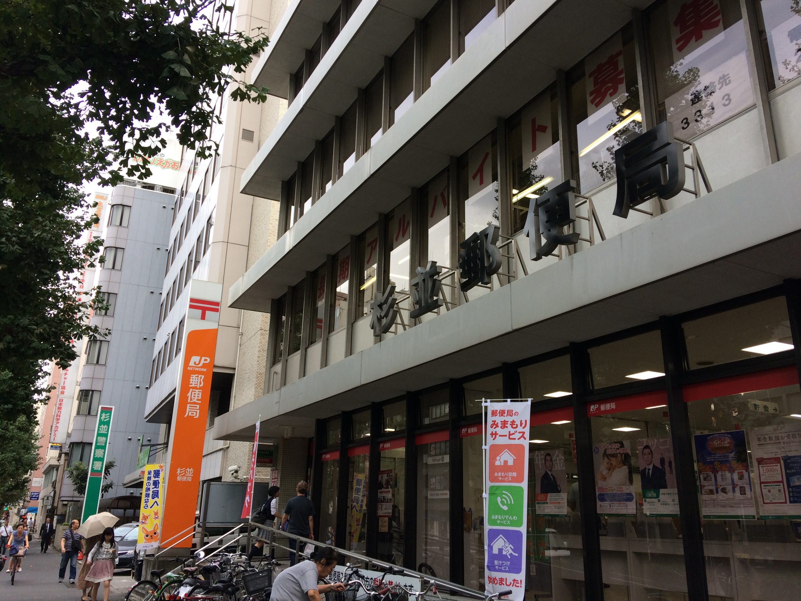 スターフィールド南阿佐ヶ谷 杉並郵便局
