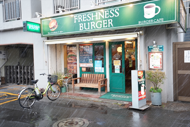 ユニロイヤル西早稲田 ﾌﾚｯｼｭﾈｽﾊﾞｰｶﾞｰ 西早稲田店