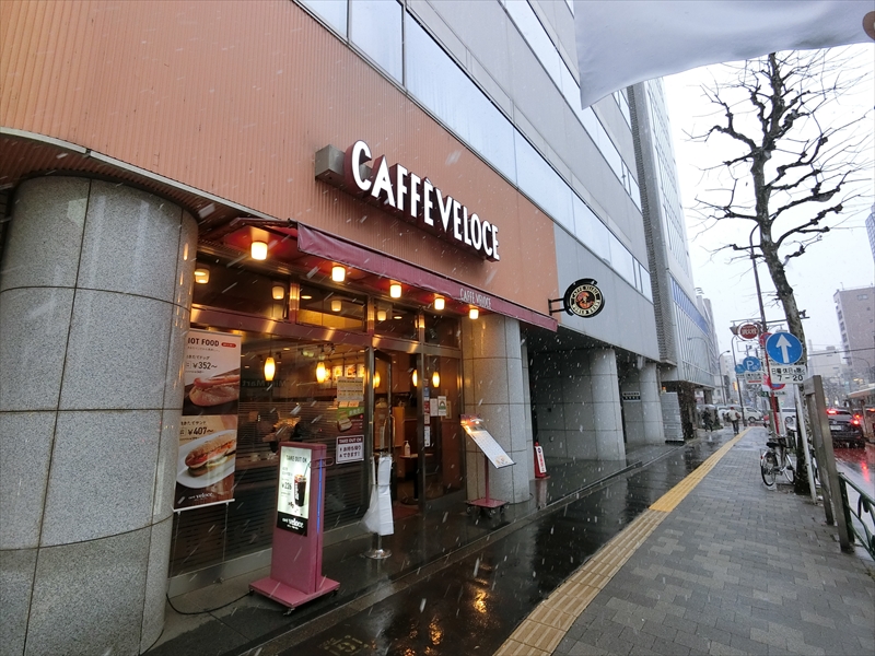 ユニロイヤル西早稲田 ﾍﾞﾛｰﾁｪ 西早稲田店