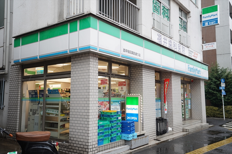 ユニロイヤル西早稲田 ﾌｧﾐﾘｰﾏｰﾄ 西早稲田諏訪通り店