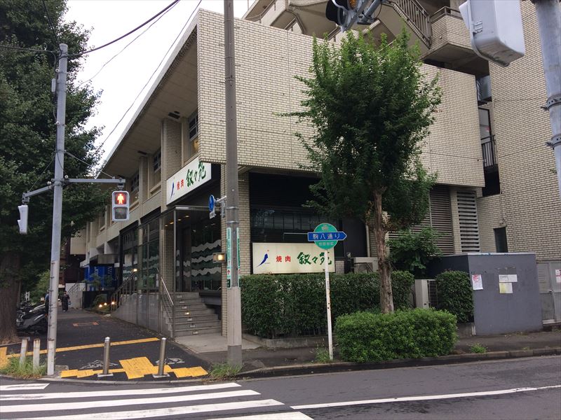 グリーンヴィラ駒沢 叙々苑 駒沢公園店