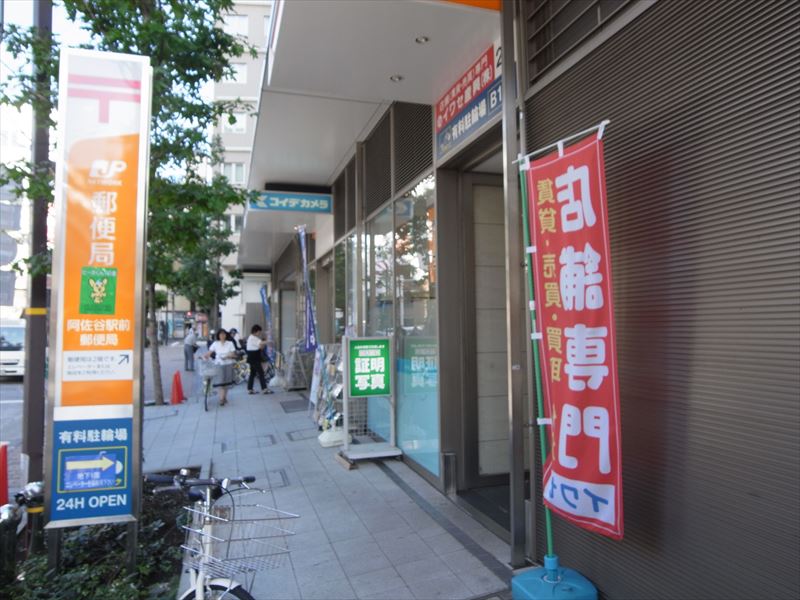 アスール阿佐谷 阿佐谷駅前郵便局