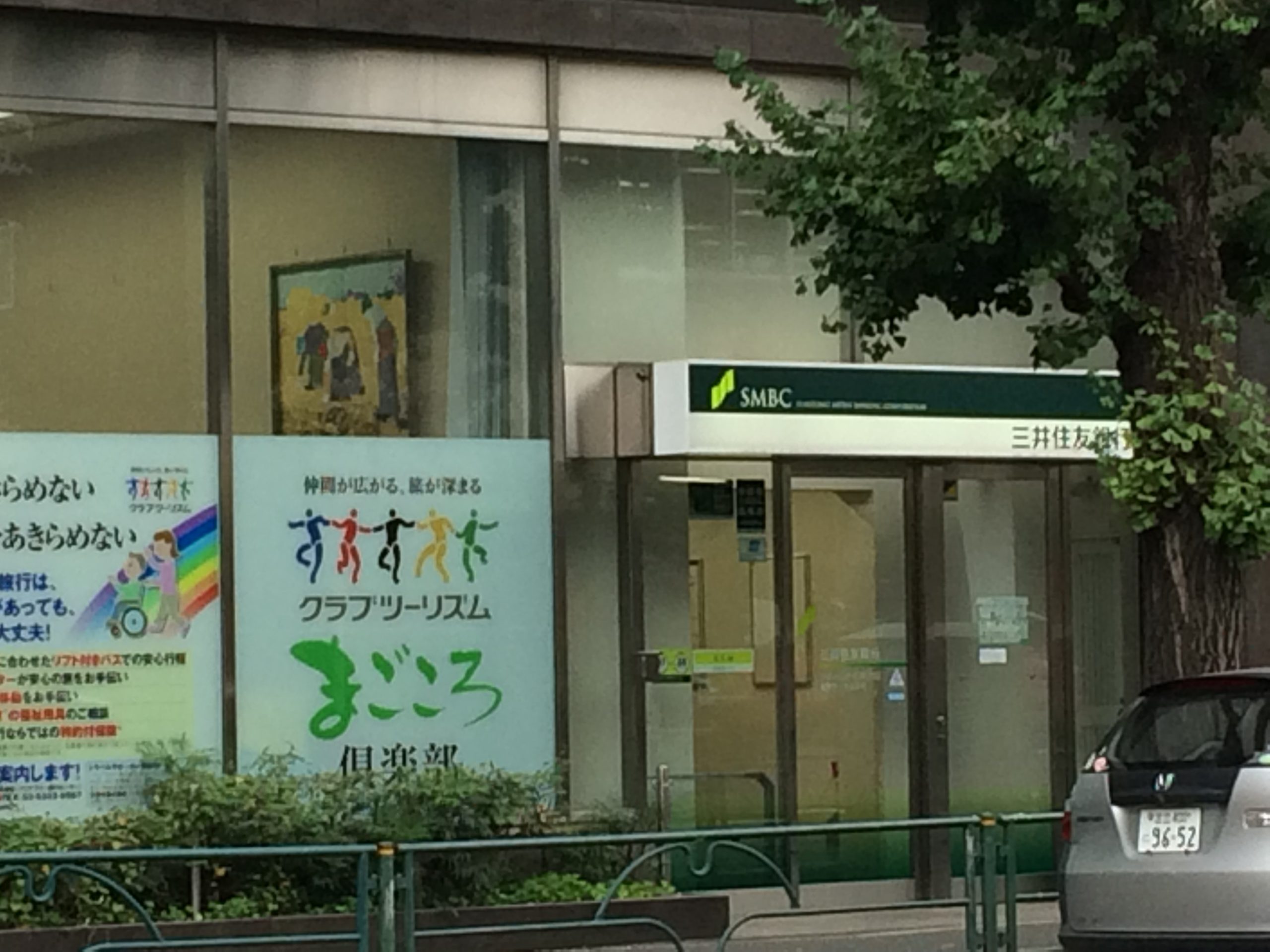 スターフィールド南阿佐ヶ谷 三井住友銀行 阿佐ヶ谷支店