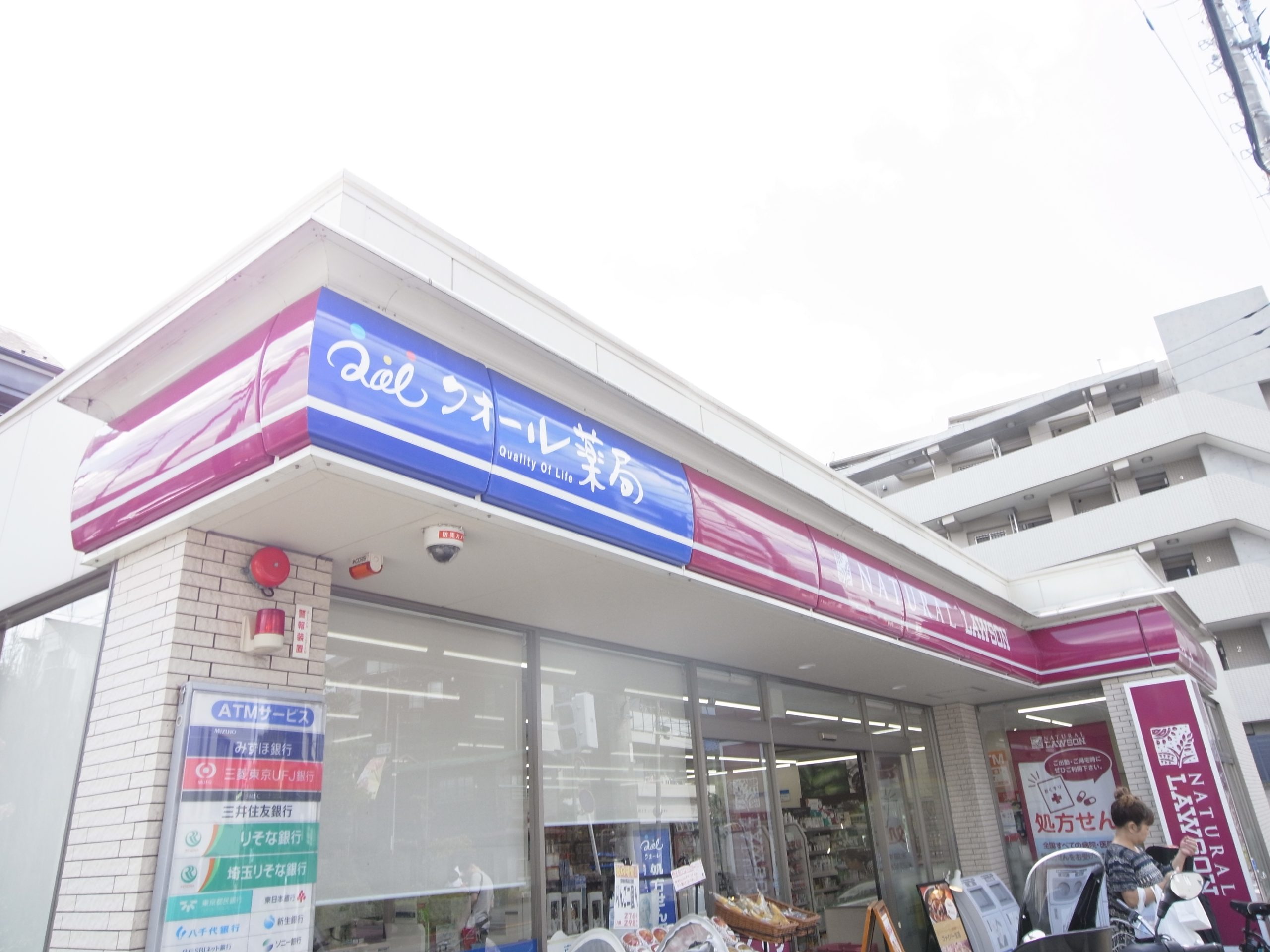 エクリュハウス ﾅﾁｭﾗﾙﾛｰｿﾝｸｵｰﾙ薬局 世田谷弦巻三丁目店