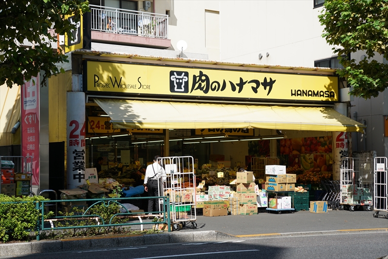 メゾン川本 肉のﾊﾅﾏｻ 中野店