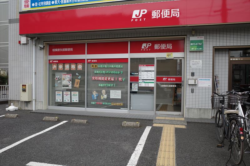 ムルティクローレ 相模原矢部郵便局