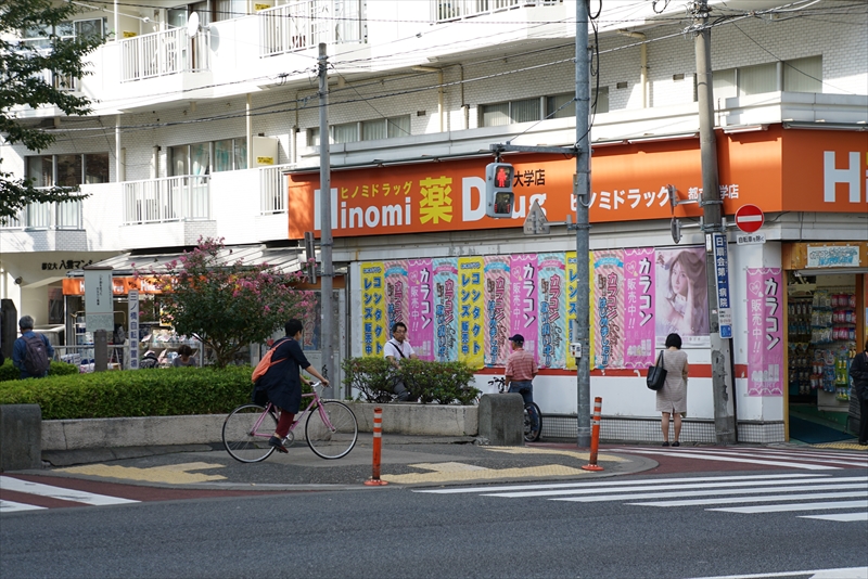 フォレストハウス ﾋﾉﾐﾄﾞﾗｯｸﾞ都立大店