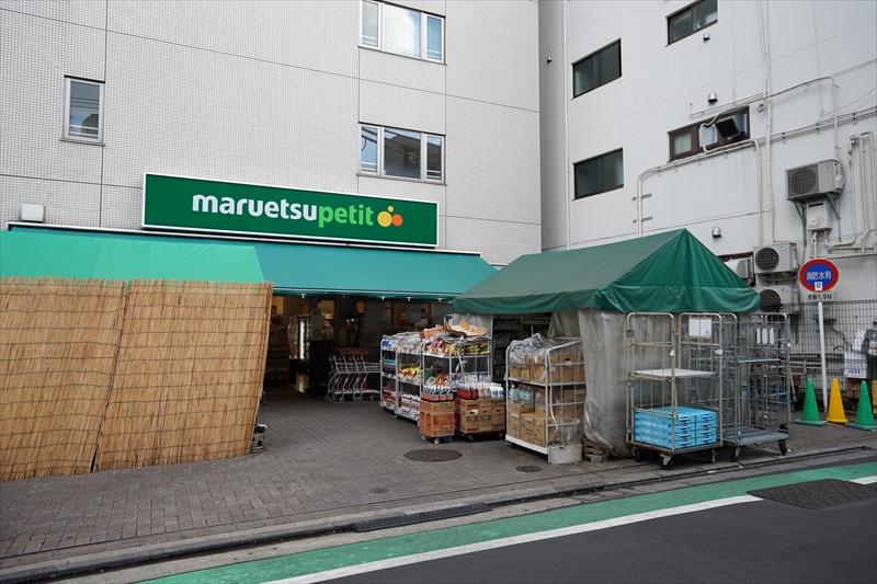 小林方 ﾏﾙｴﾂ ﾌﾟﾁ 渋谷神泉店