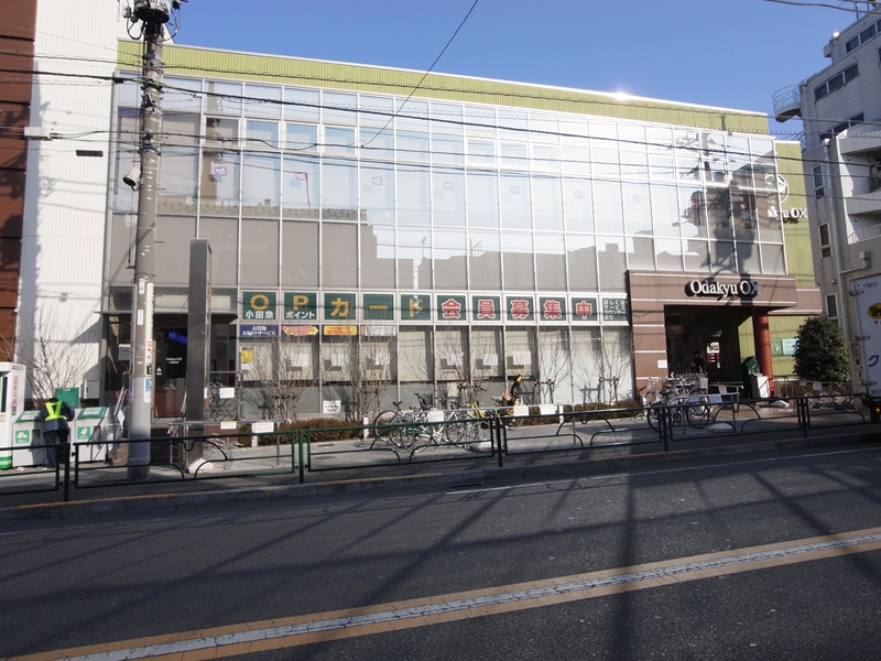 アマランタイン経堂 Odakyu OX(小田急OX) 経堂店