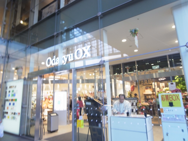 リシェス桜 Odakyu OX(小田急OX) 経堂ｺﾙﾃｨ店