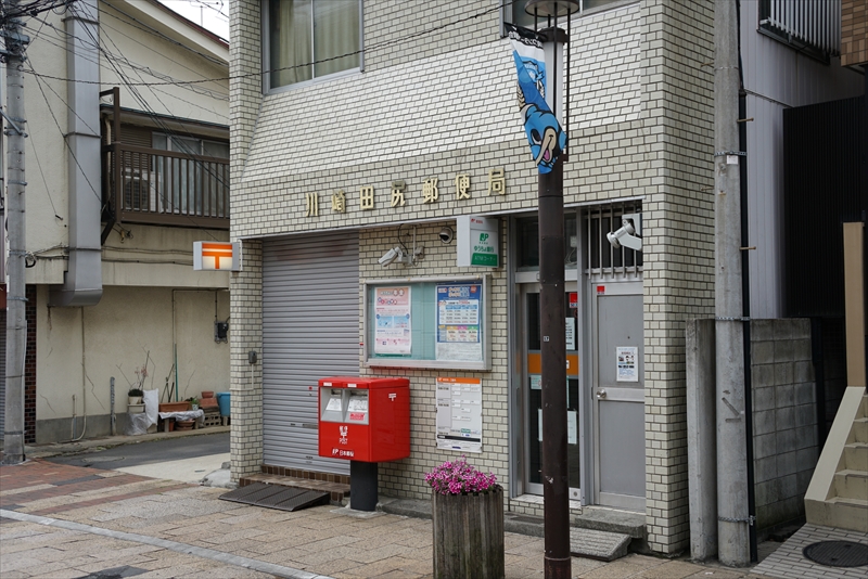 ストリングス新川崎 川崎鹿島田郵便局
