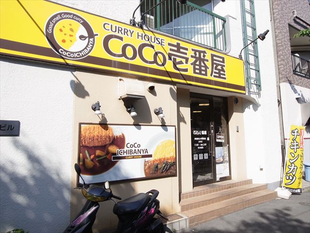 プロースト ｶﾚｰﾊｳｽCoCo壱番屋 東急大岡山駅前店