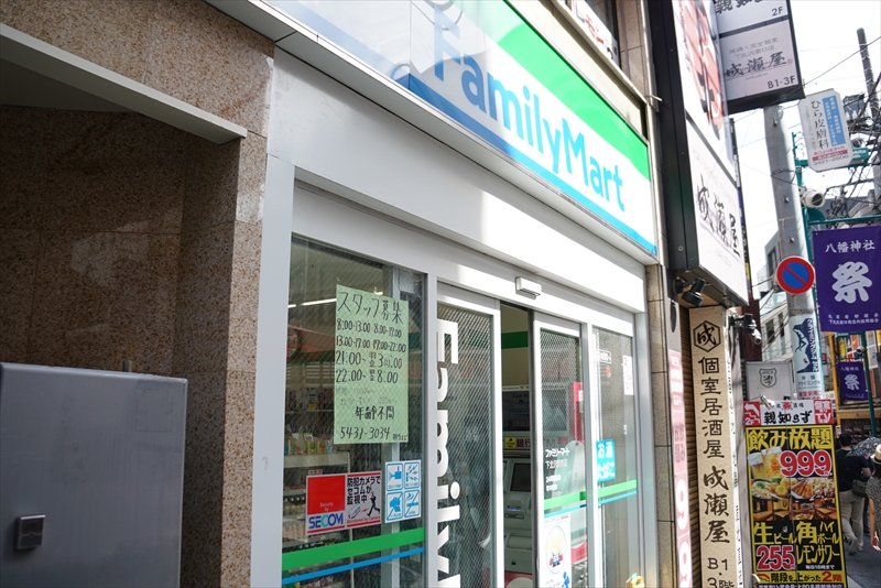 ラカーサ北沢 ﾌｧﾐﾘｰﾏｰﾄ 下北沢駅北店