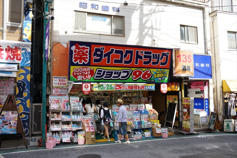 ラカーサ北沢 ﾀﾞｲｺｸﾄﾞﾗｯｸﾞ下北沢南口店