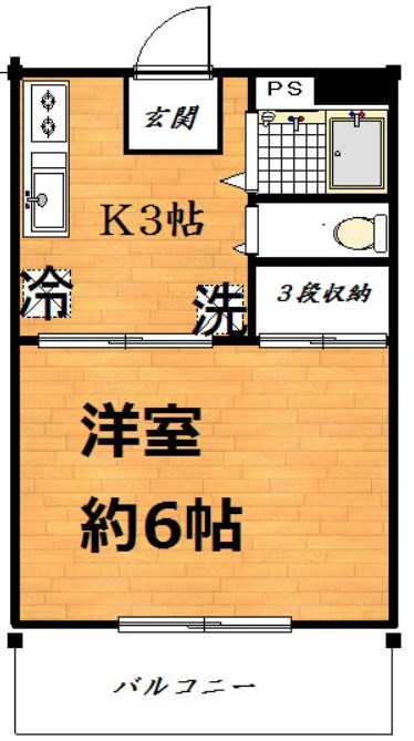 エーデルハイム藤生 広めな1Kタイプ　収納も大きいのでユッタリ使える　室内洗濯機置き場！