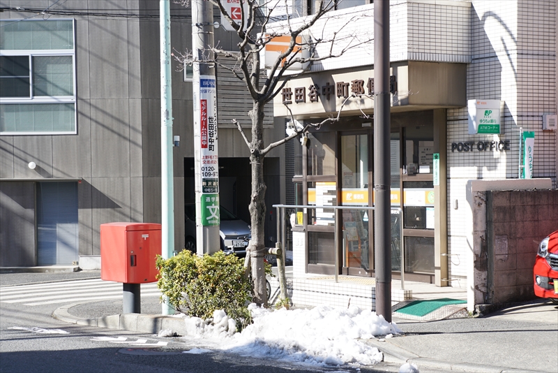 エーデルハイム藤生 世田谷中町郵便局