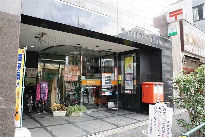 ラカーサ代田 新代田駅前郵便局