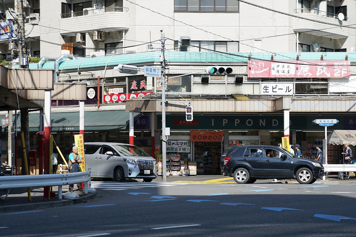 ミカシータ 一本堂 新中野店
