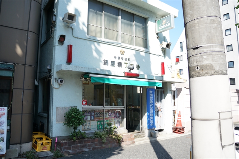 メゾン川本 中野警察署 鍋屋横丁交番