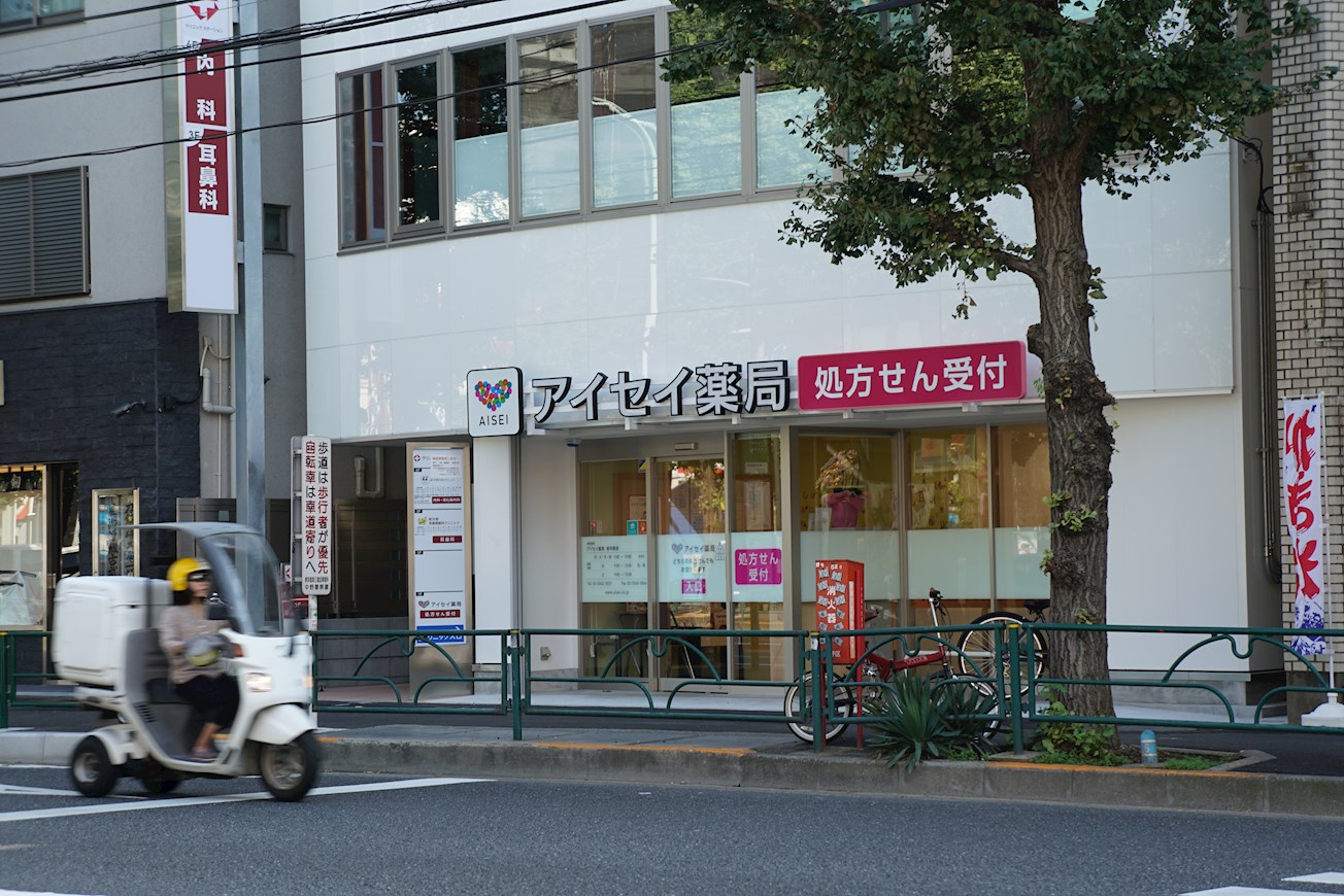 ミカシータ ｱｲｾｲ薬局 新中野店