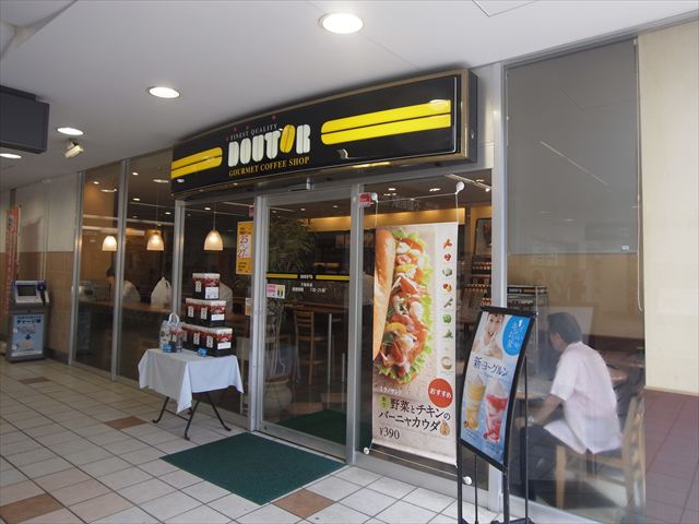 グランジュテ不動前 ﾄﾞﾄｰﾙｺｰﾋｰｼｮｯﾌﾟ 不動前店