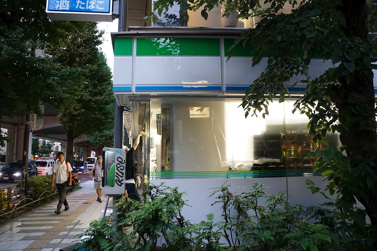 アトレ駒沢 ﾌｧﾐﾘｰﾏｰﾄ 駒沢一丁目店