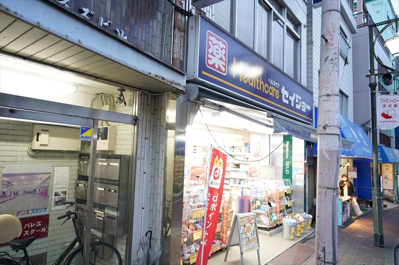 アピチェ洗足 くすりｾｲｼﾞｮｰ 洗足池店