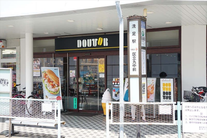 ヴィエント ﾄﾞﾄｰﾙｺｰﾋｰｼｮｯﾌﾟ 洗足駅前店