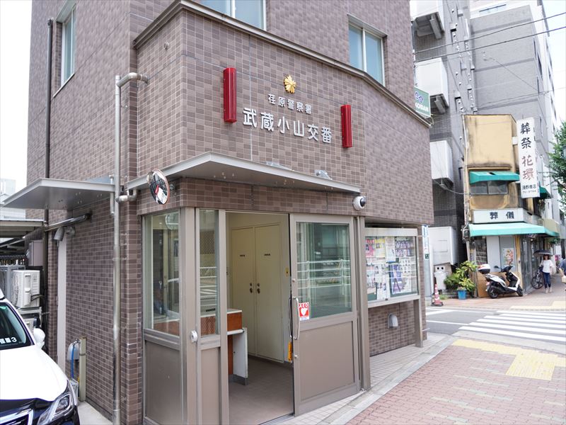 アマランタイン武蔵小山 荏原警察署 武蔵小山交番