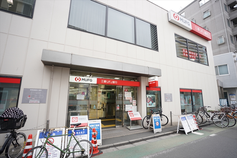 アマランタイン武蔵小山 三菱UFJ銀行小山支店