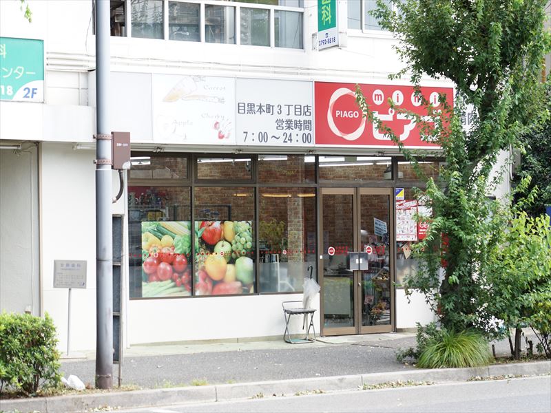 アマランタイン武蔵小山 mini(ﾐﾆ)ﾋﾟｱｺﾞ 目黒本町3丁目店