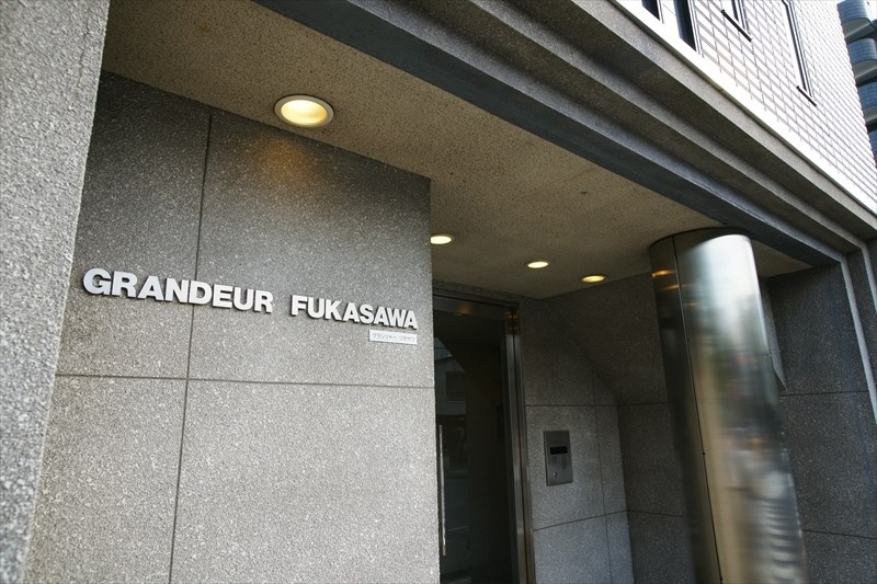 グランジャー深沢 重厚感のある外観