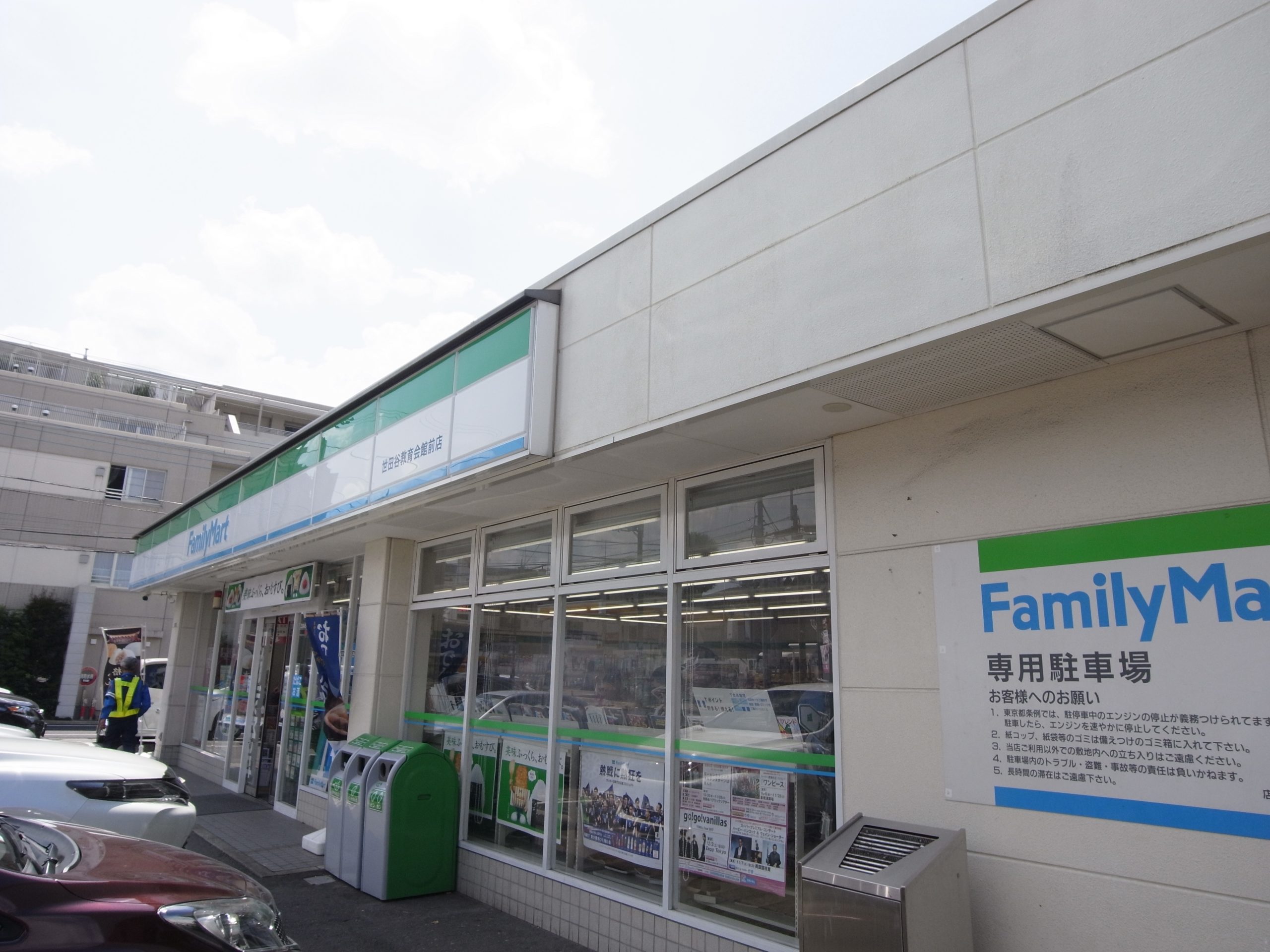 リシェス桜 ﾌｧﾐﾘｰﾏｰﾄ 世田谷教育会館前店
