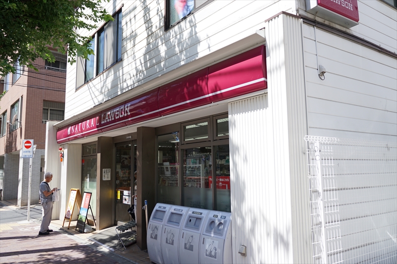 アマランタイン三軒茶屋 ﾅﾁｭﾗﾙﾛｰｿﾝ 若林一丁目店